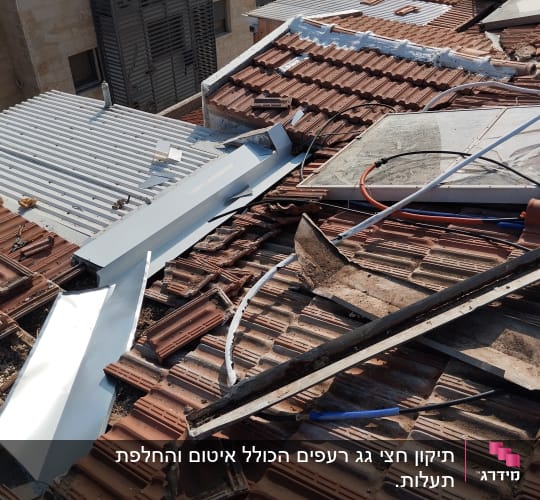 גג רעפים עם לוחות מתכת וצינורות